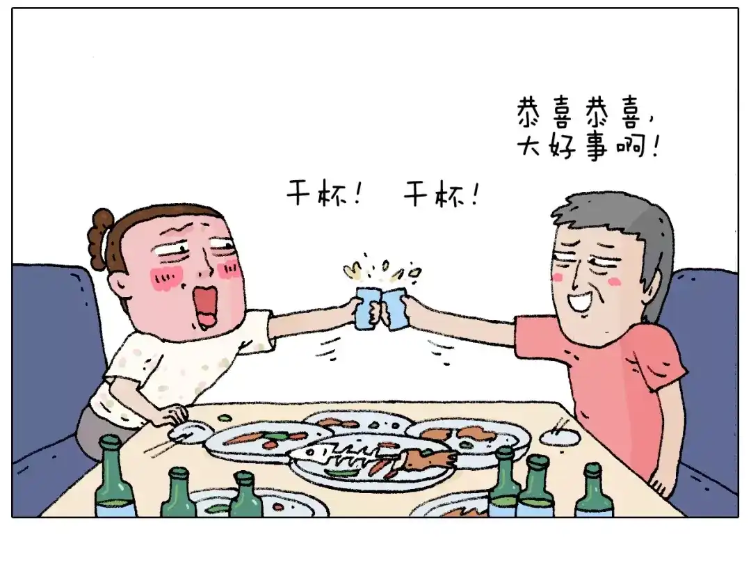 叫我森先生 五谷轮回 第77页