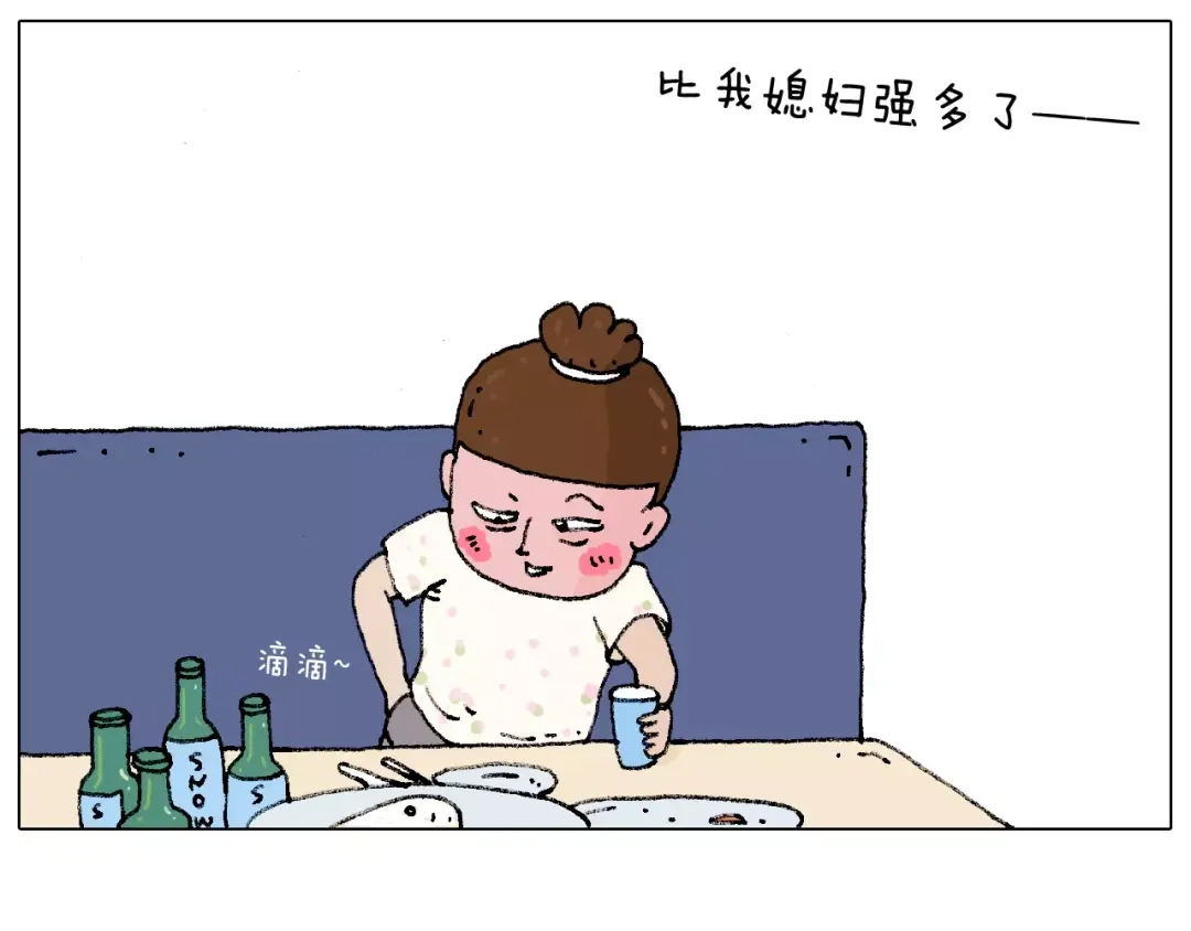 叫我森先生 五谷轮回 第78页