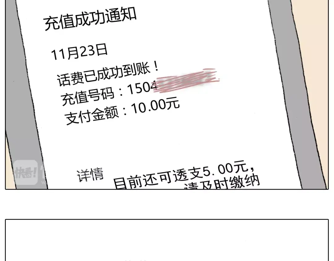 叫我森先生 五谷轮回 第80页