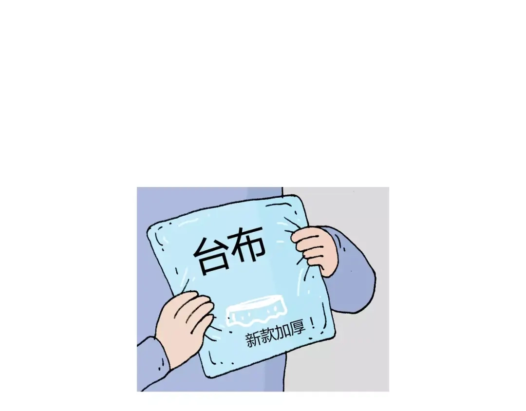 叫我森先生 五谷轮回 第82页