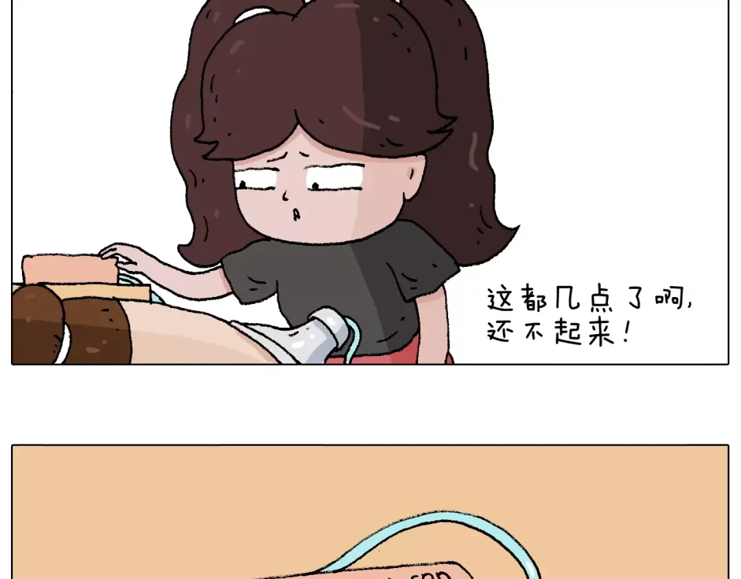 叫我森先生 五谷轮回 第9页