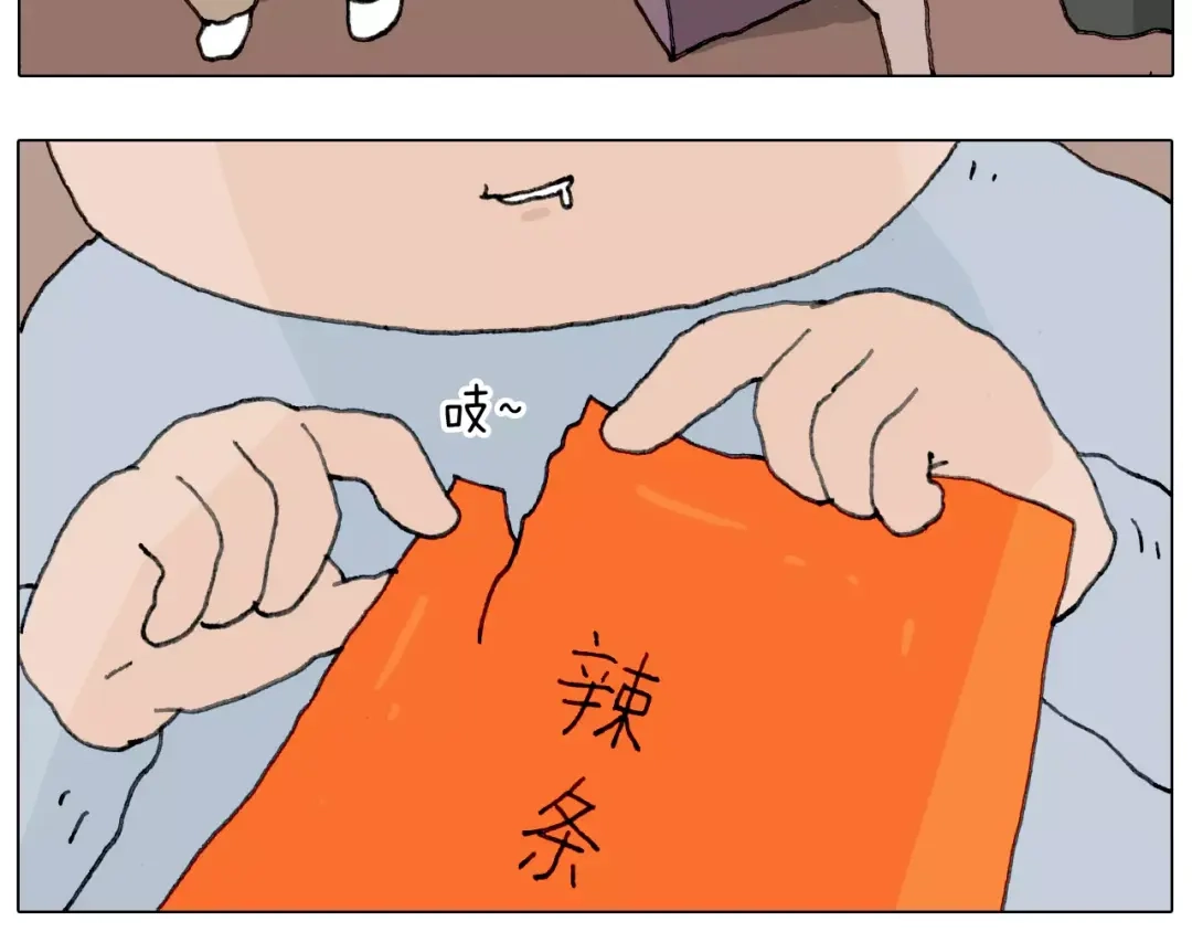 叫我森先生 能不能不闹 第11页
