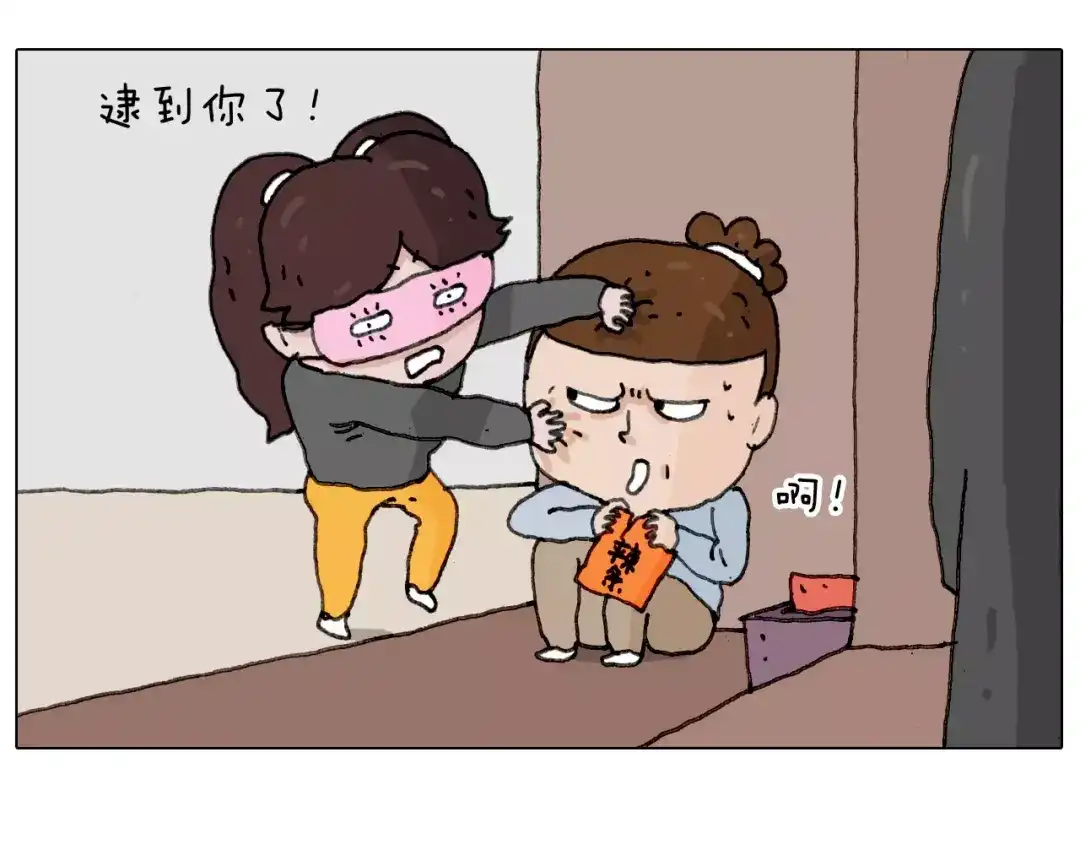 叫我森先生 能不能不闹 第12页