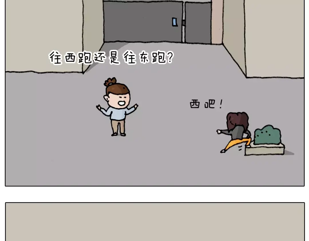 叫我森先生 能不能不闹 第14页