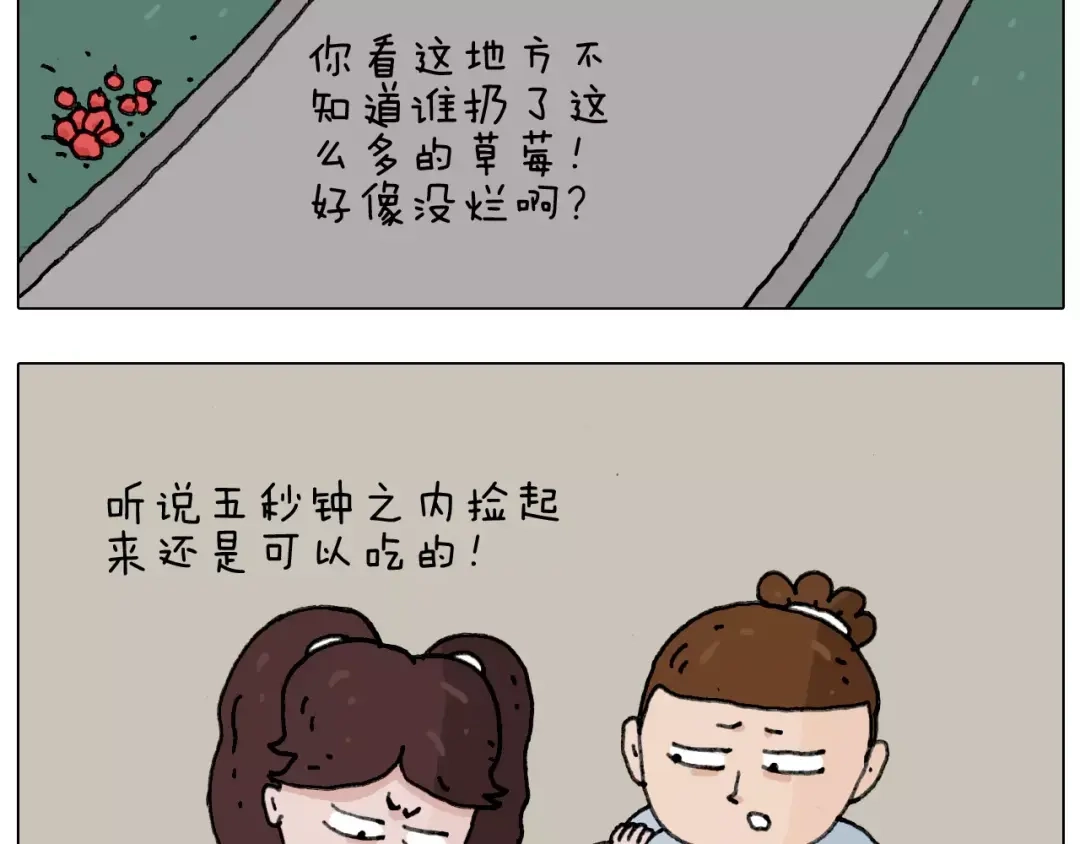 叫我森先生 能不能不闹 第18页