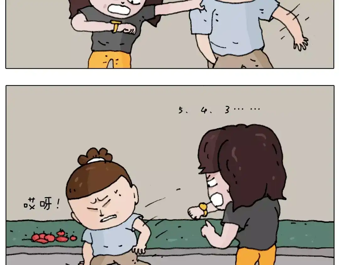 叫我森先生 能不能不闹 第19页
