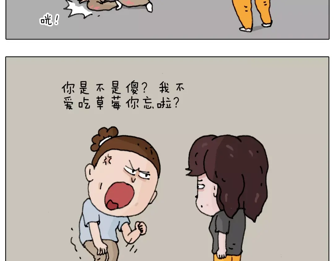 叫我森先生 能不能不闹 第20页