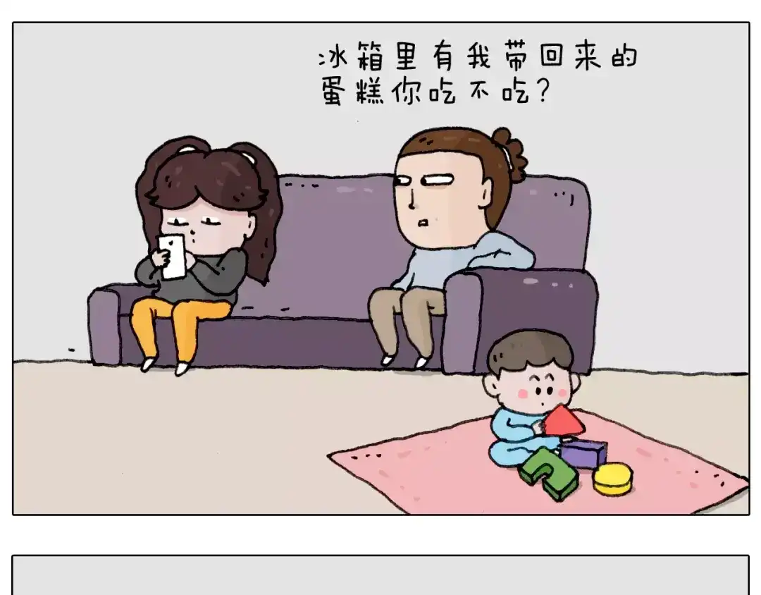 叫我森先生 能不能不闹 第22页