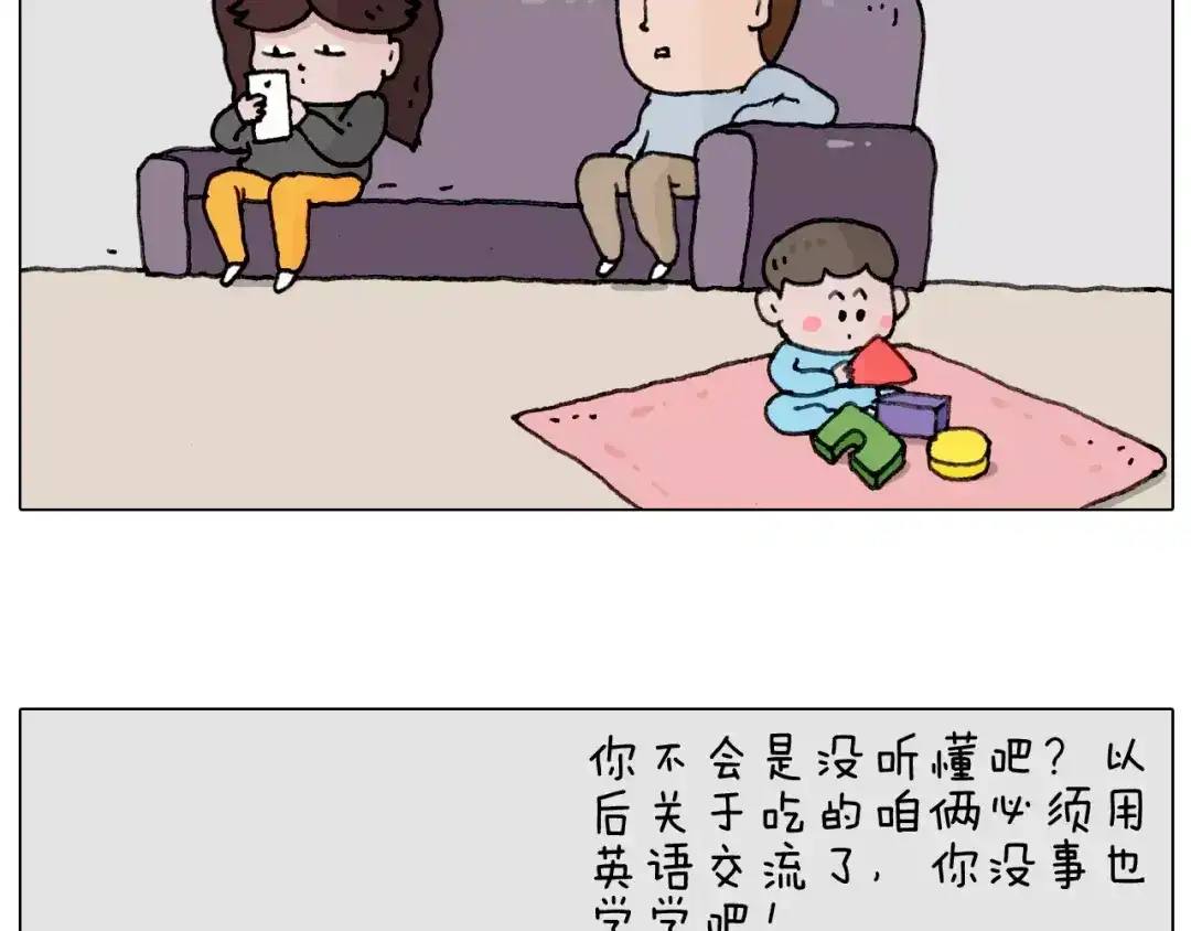 叫我森先生 能不能不闹 第25页