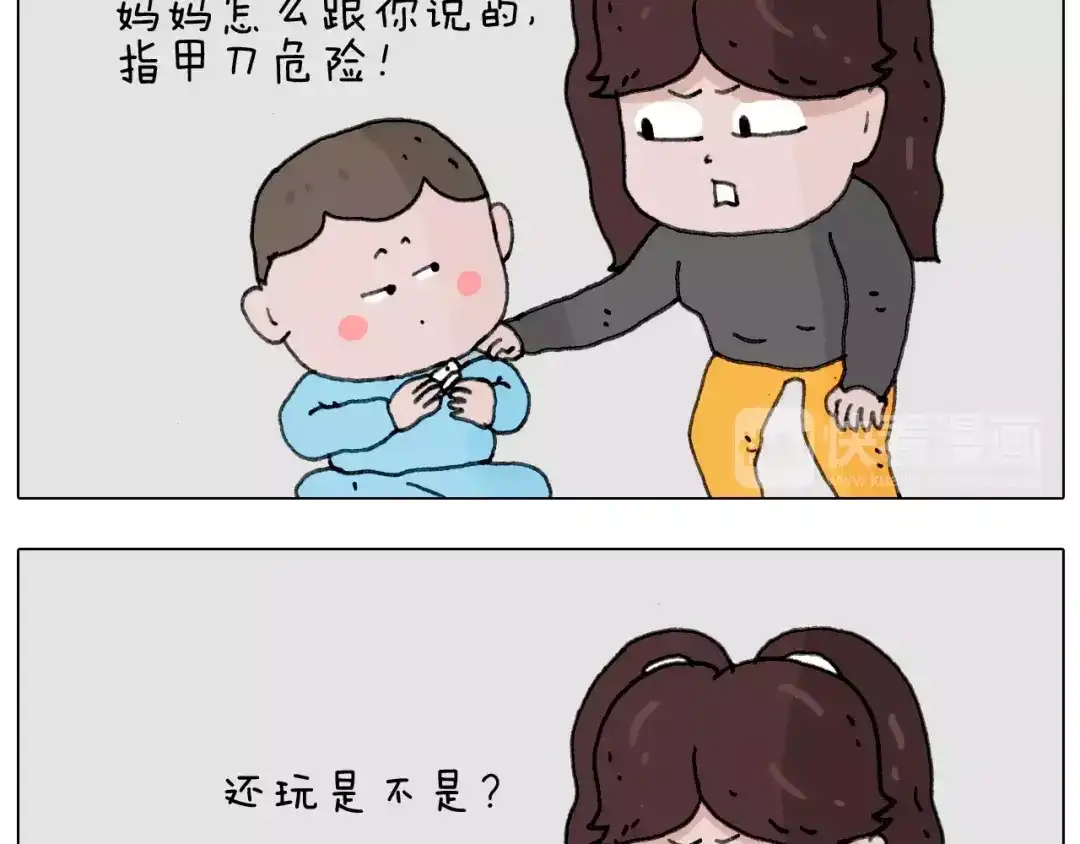 叫我森先生 能不能不闹 第27页