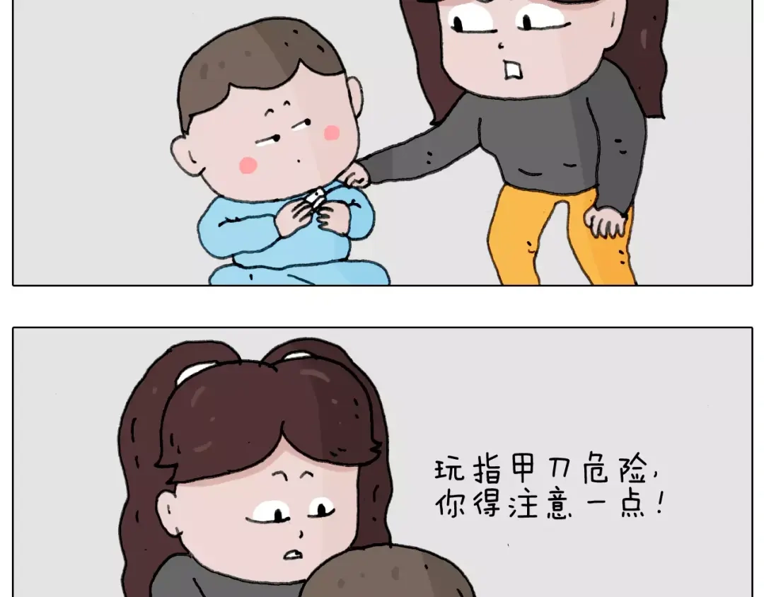 叫我森先生 能不能不闹 第28页