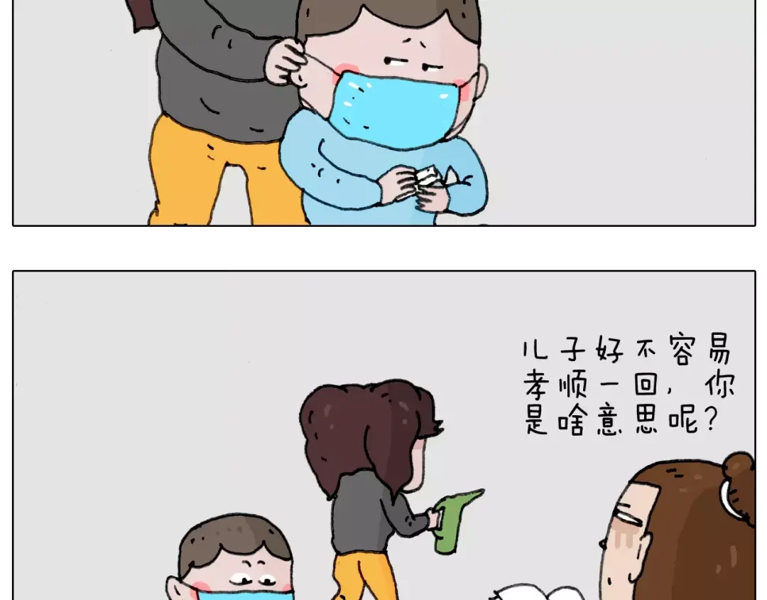 叫我森先生 能不能不闹 第29页