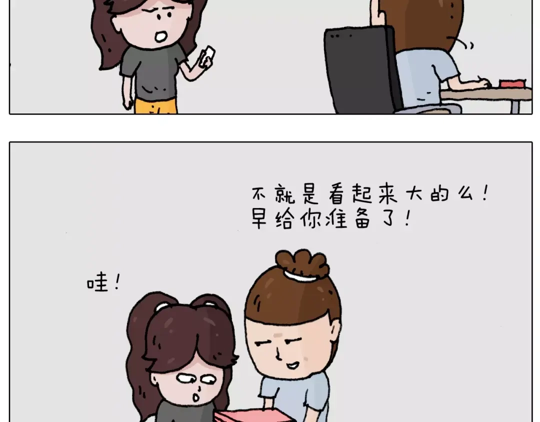 叫我森先生 能不能不闹 第31页
