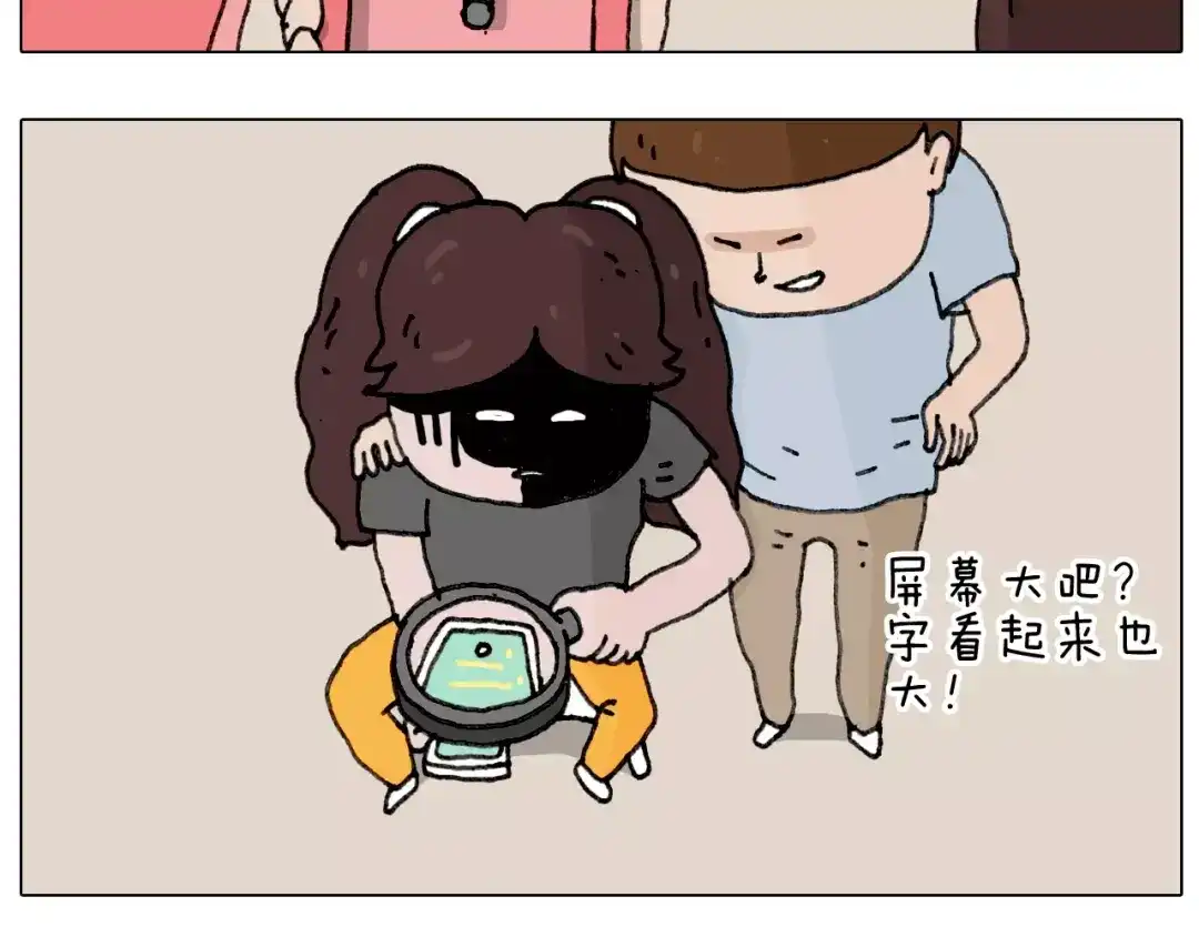 叫我森先生 能不能不闹 第33页