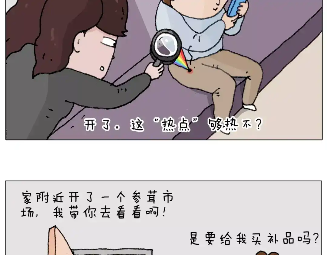 叫我森先生 能不能不闹 第37页