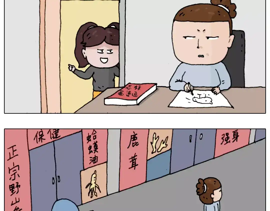 叫我森先生 能不能不闹 第38页