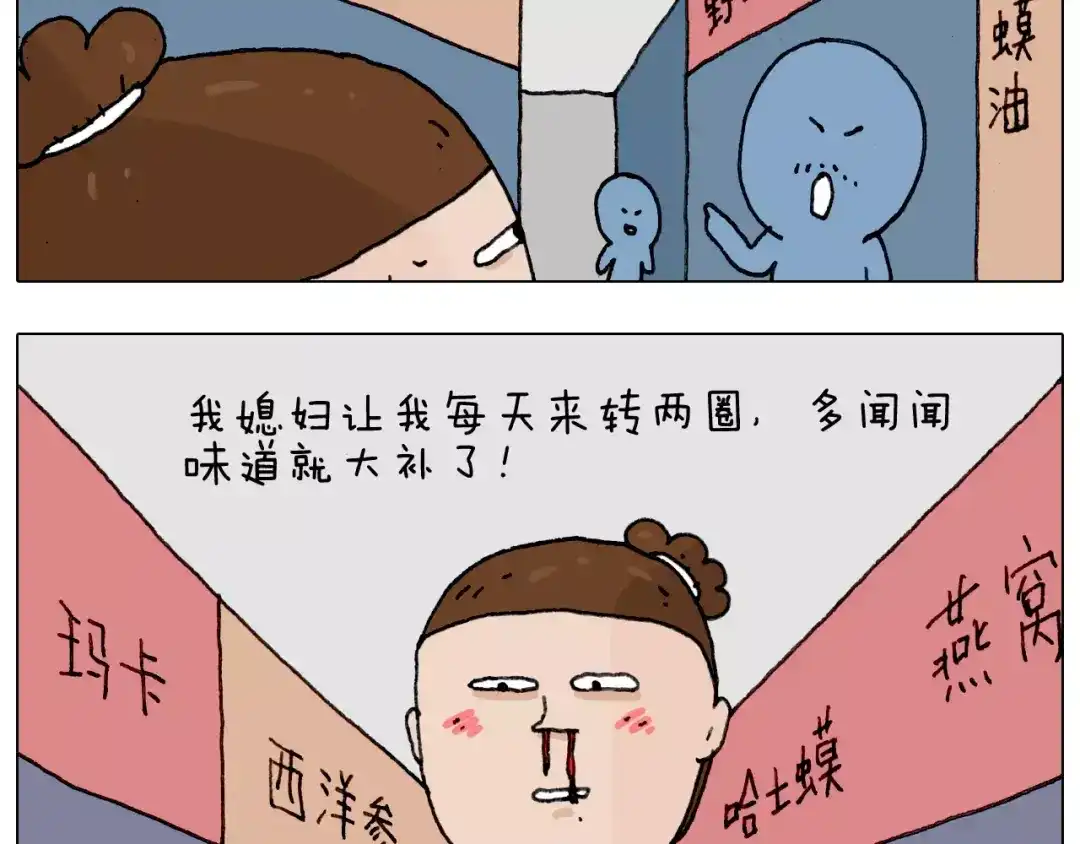 叫我森先生 能不能不闹 第40页