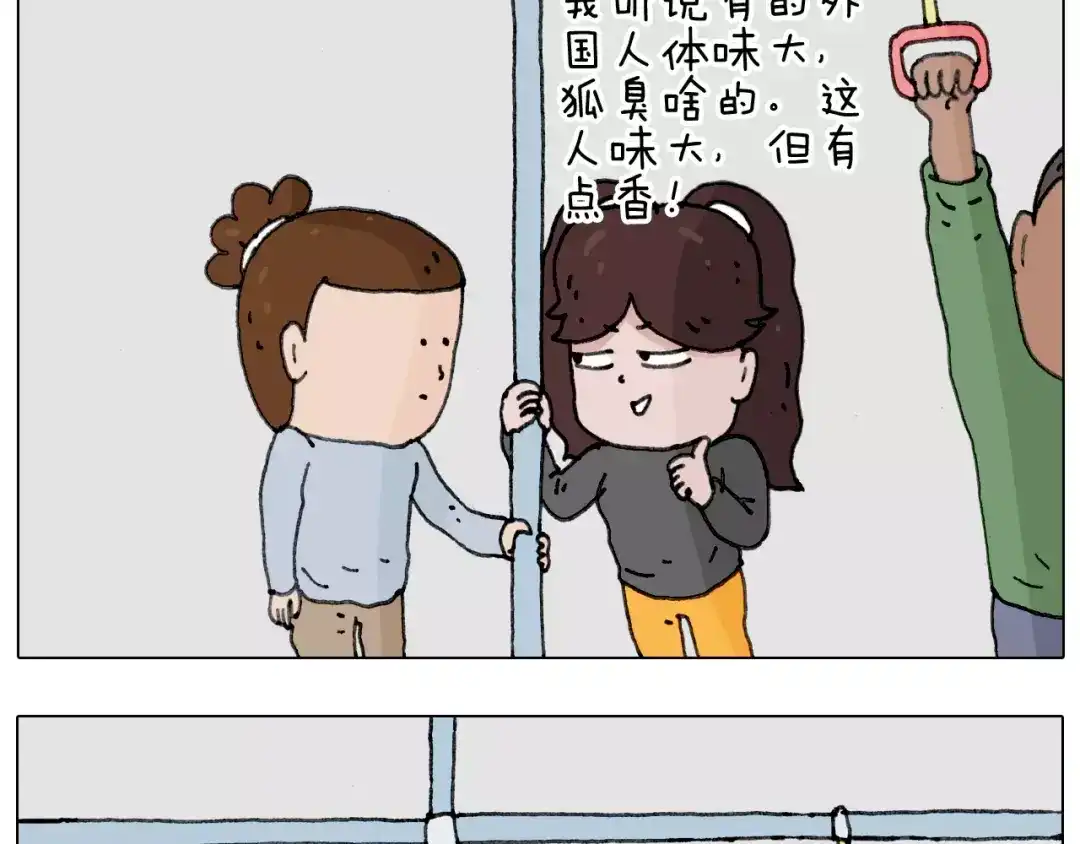 叫我森先生 能不能不闹 第43页