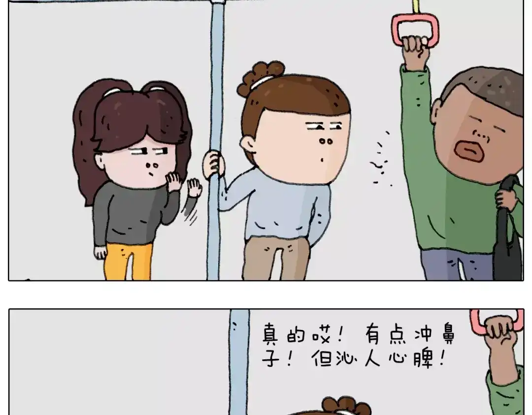 叫我森先生 能不能不闹 第44页