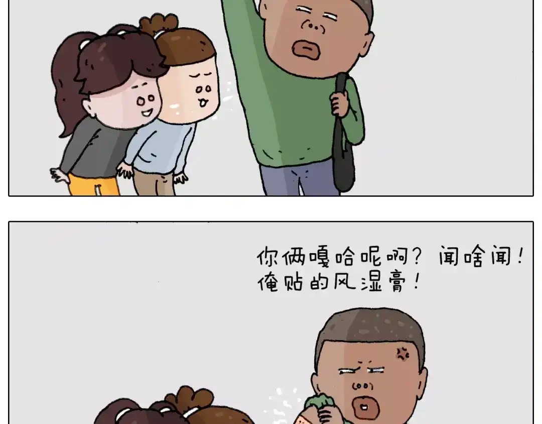 叫我森先生 能不能不闹 第46页