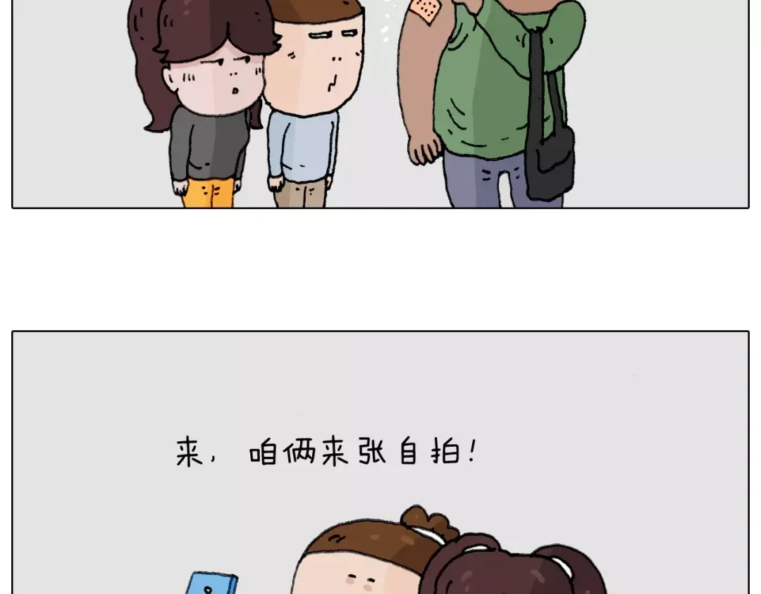 叫我森先生 能不能不闹 第47页