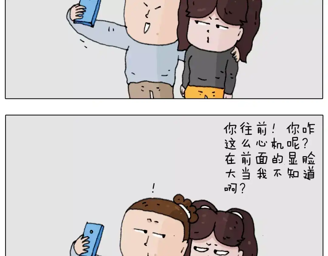 叫我森先生 能不能不闹 第48页
