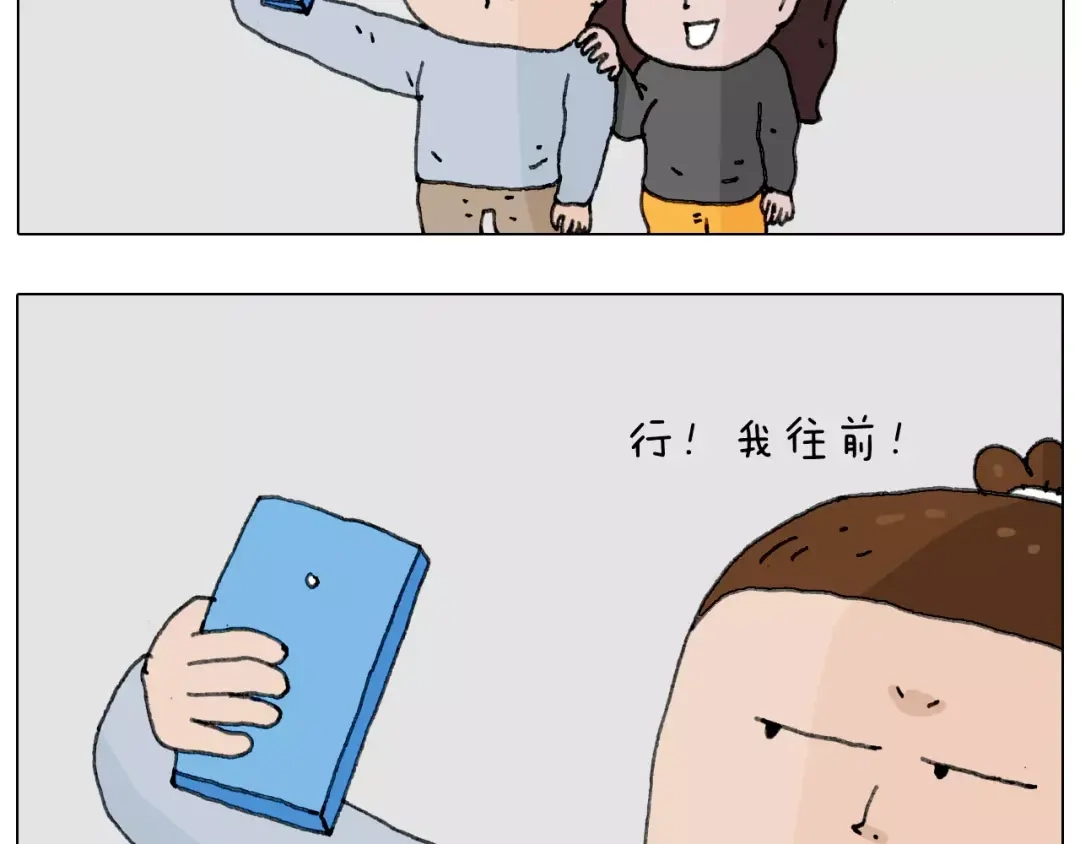 叫我森先生 能不能不闹 第49页