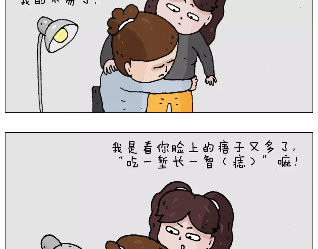 叫我森先生 能不能不闹 第5页