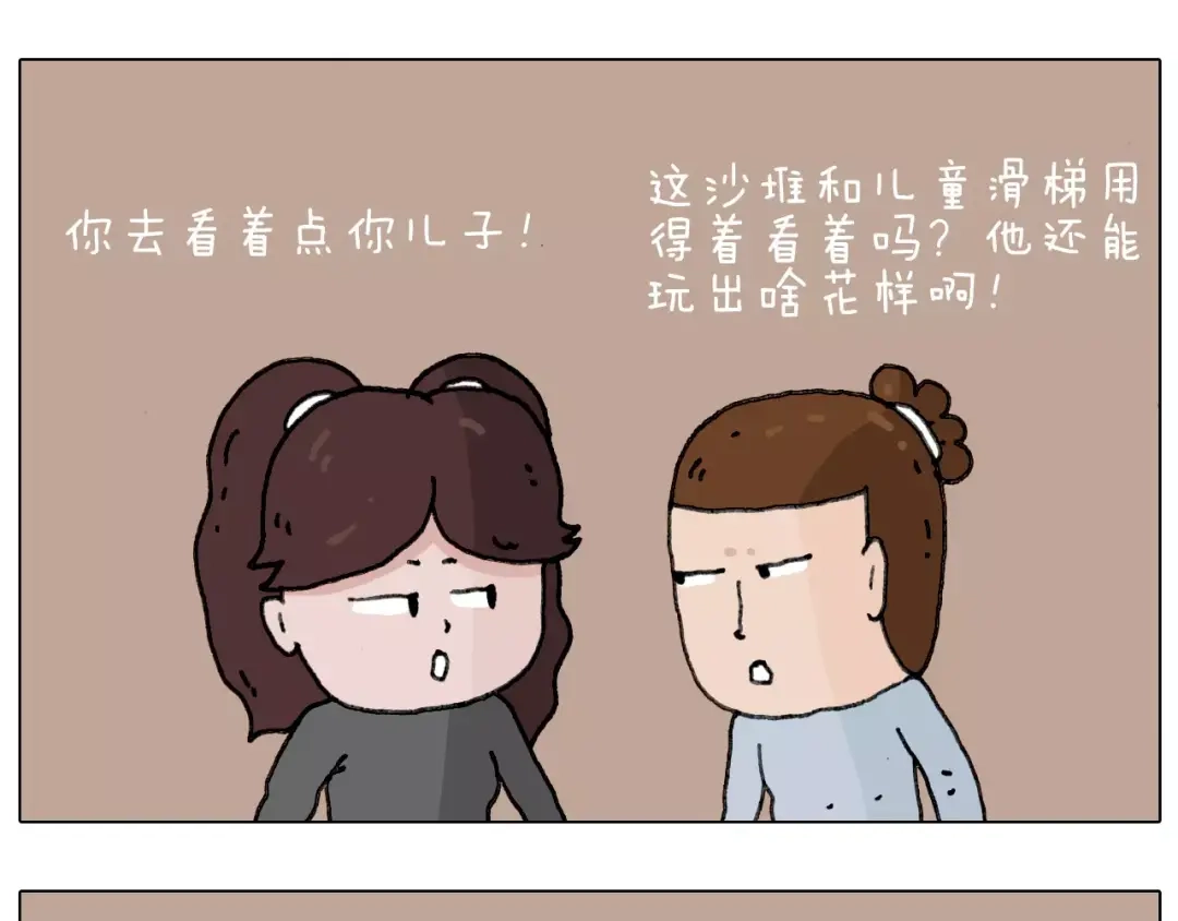 叫我森先生 能不能不闹 第53页