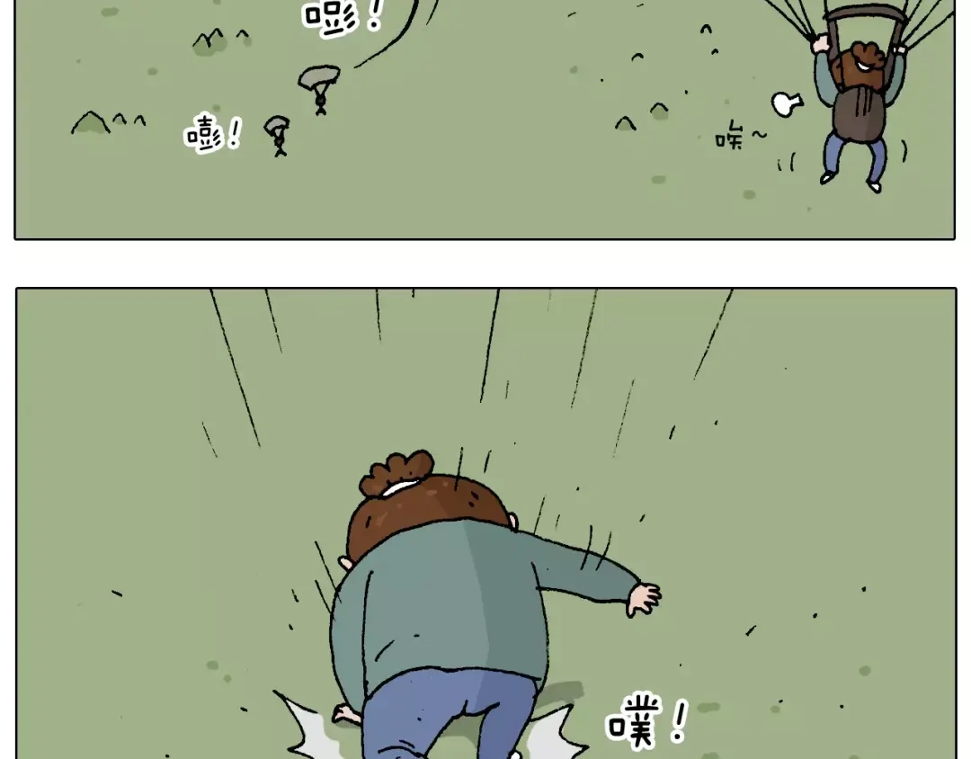 叫我森先生 带你吃鸡 第12页