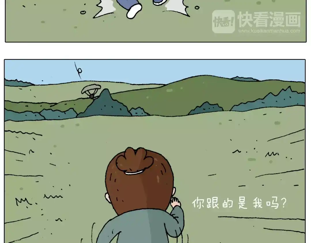 叫我森先生 带你吃鸡 第13页