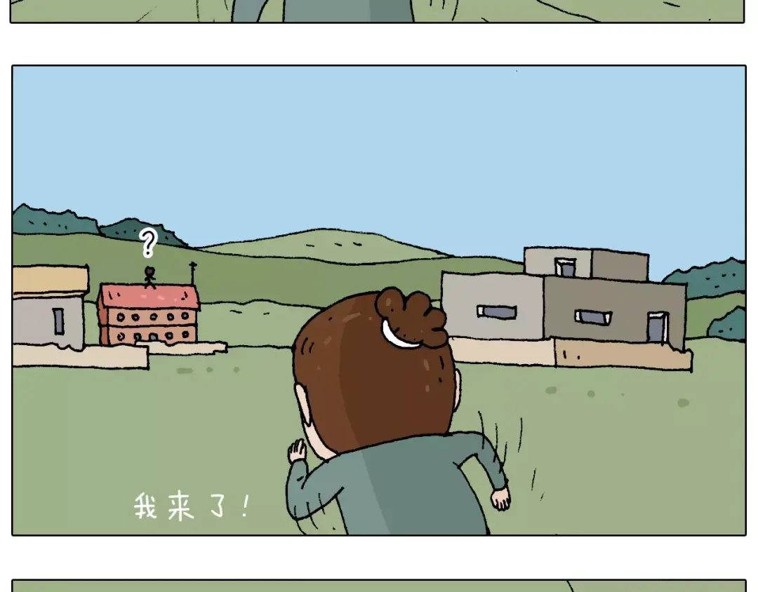 叫我森先生 带你吃鸡 第14页