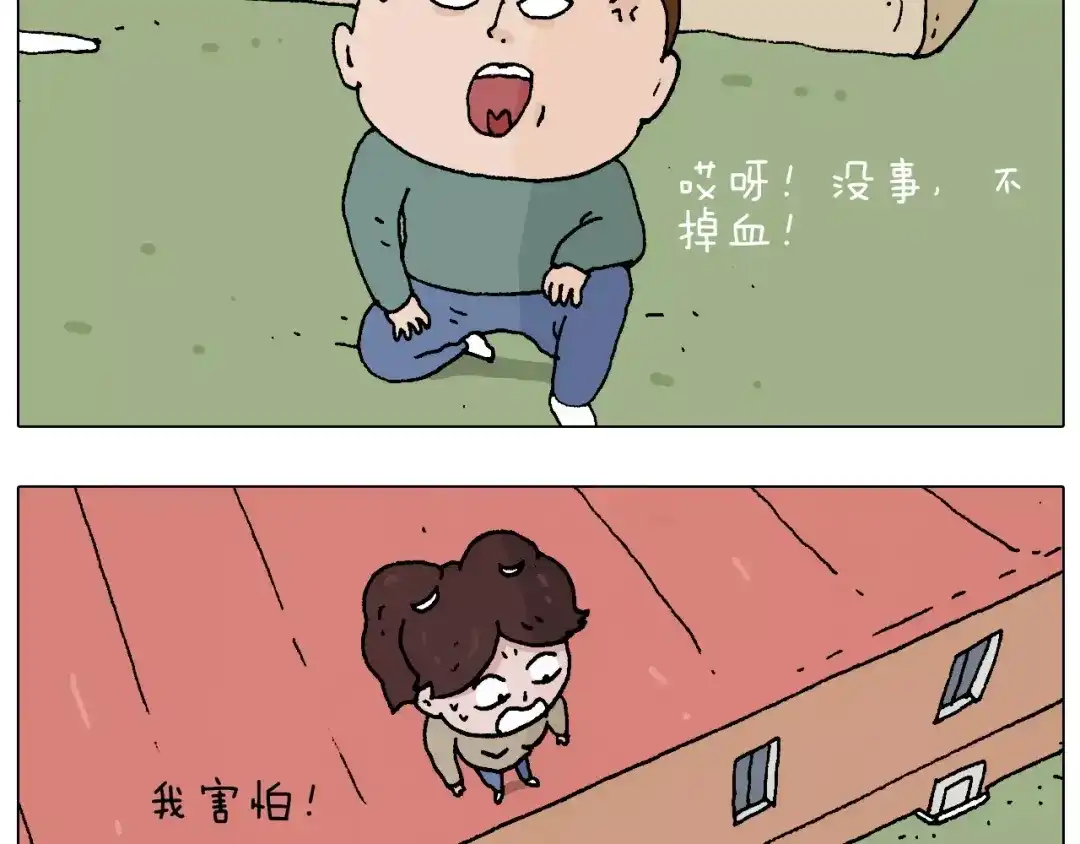 叫我森先生 带你吃鸡 第17页