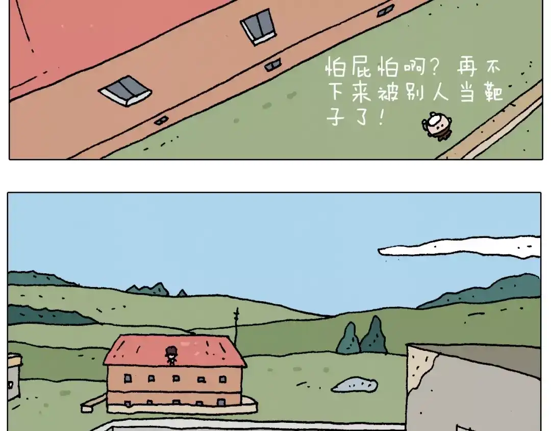 叫我森先生 带你吃鸡 第18页