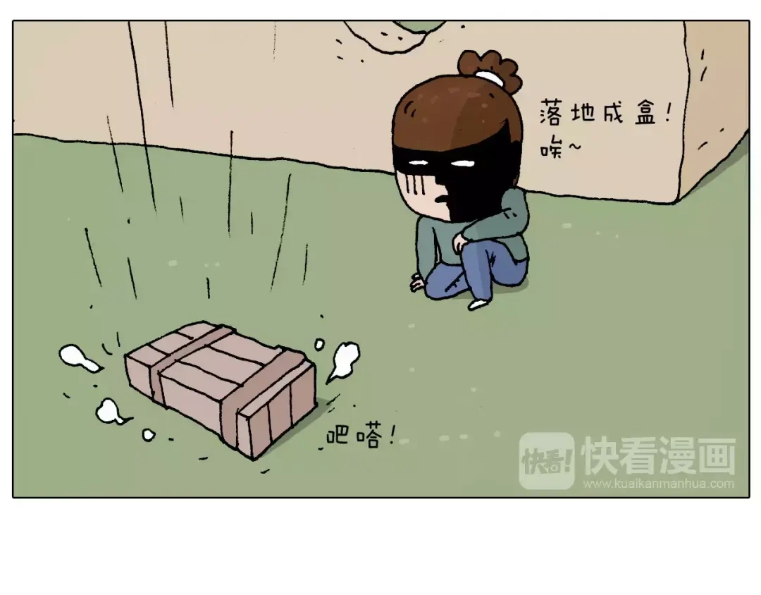 叫我森先生 带你吃鸡 第23页