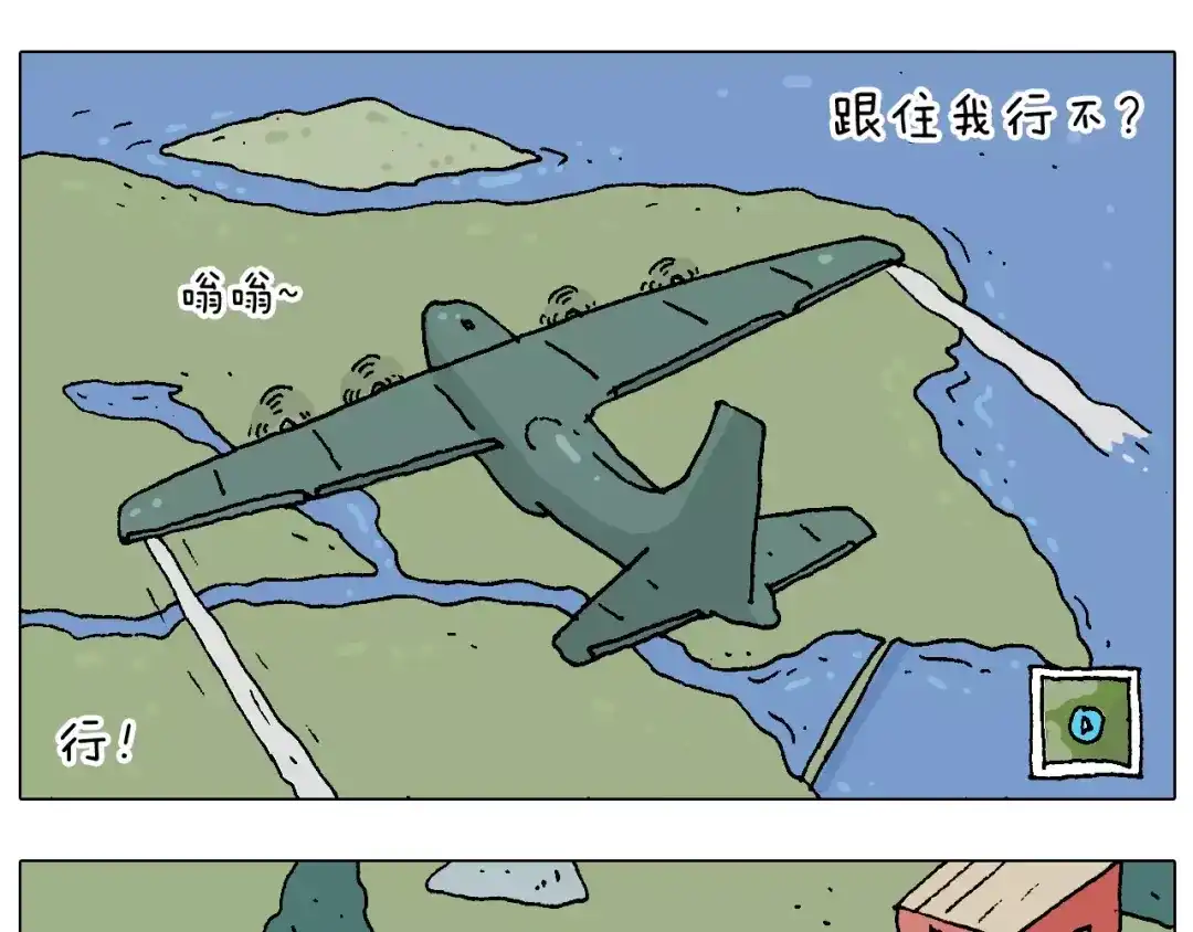 叫我森先生 带你吃鸡 第24页