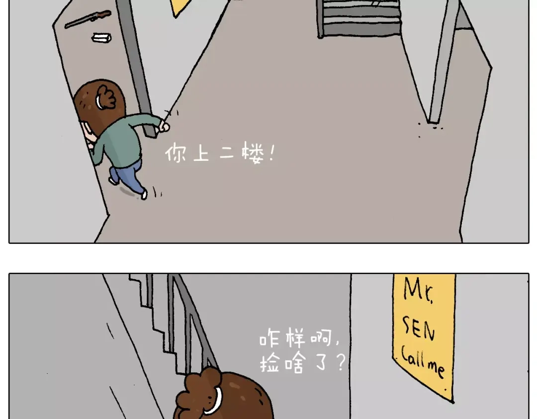 叫我森先生 带你吃鸡 第26页