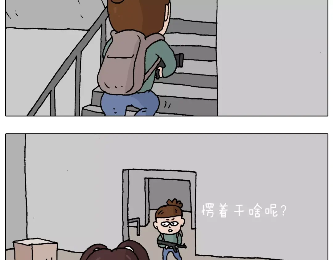 叫我森先生 带你吃鸡 第27页