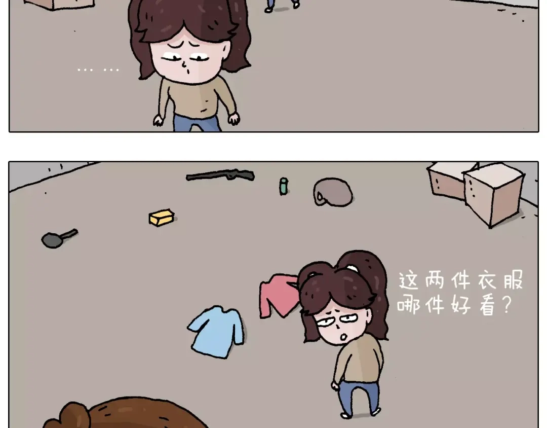 叫我森先生 带你吃鸡 第28页