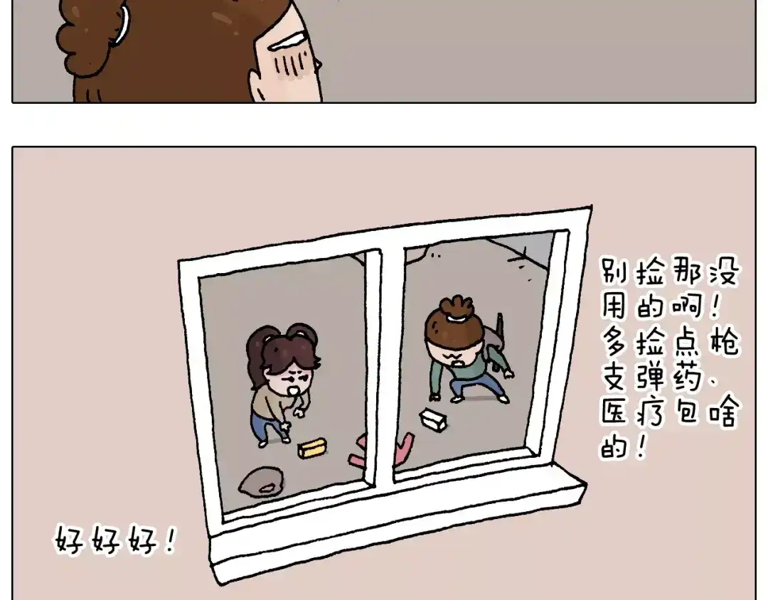 叫我森先生 带你吃鸡 第29页