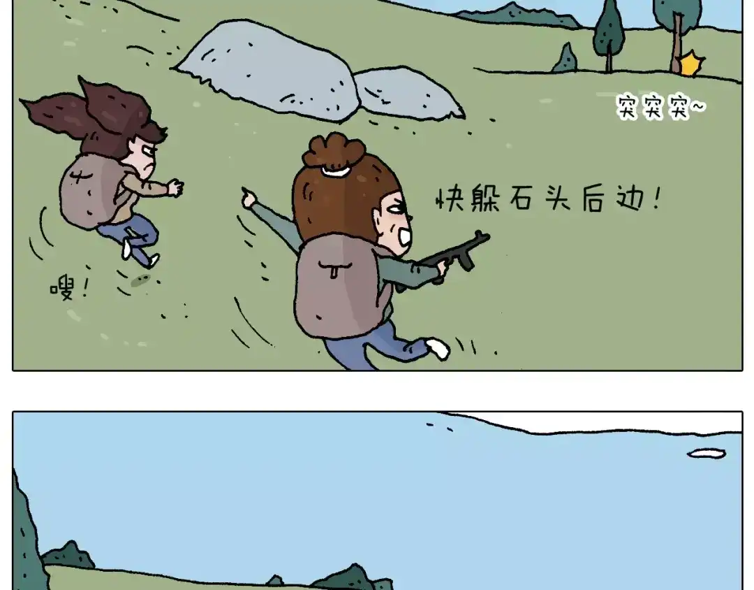 叫我森先生 带你吃鸡 第32页