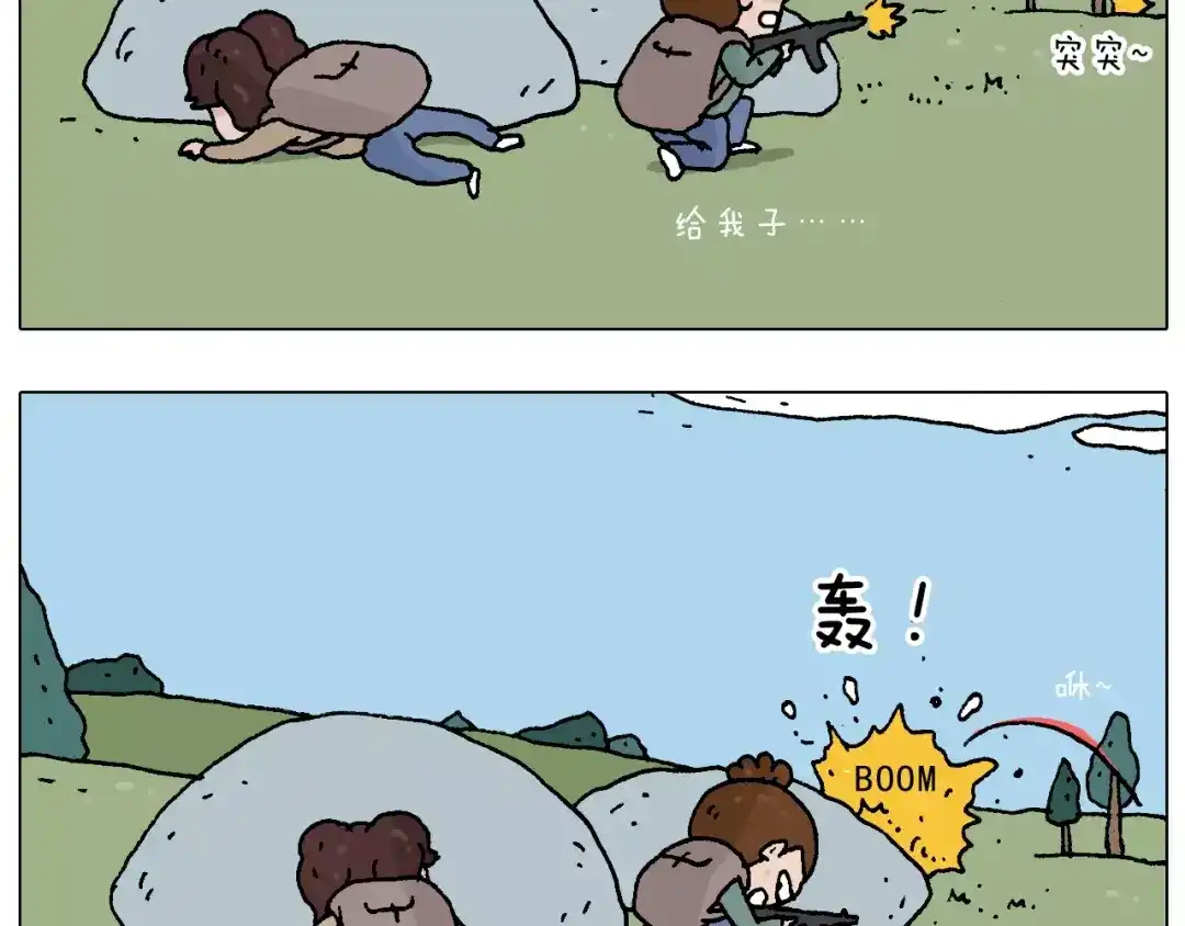 叫我森先生 带你吃鸡 第34页