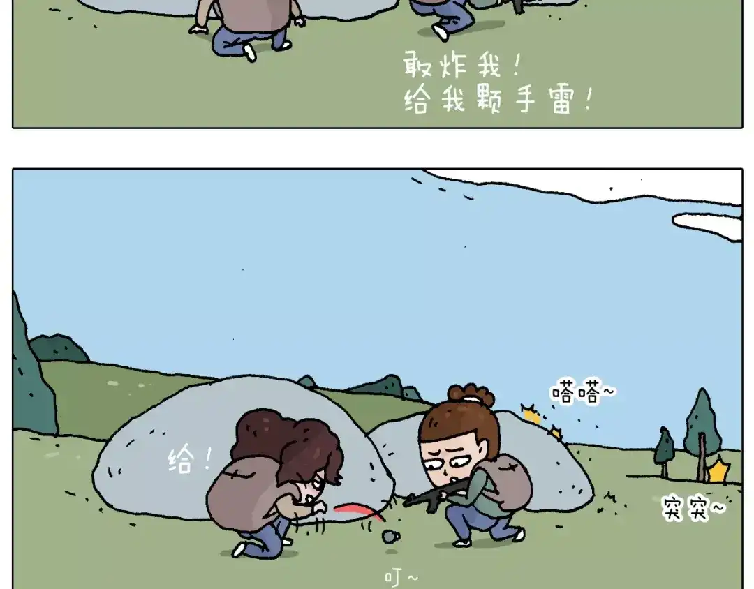 叫我森先生 带你吃鸡 第35页