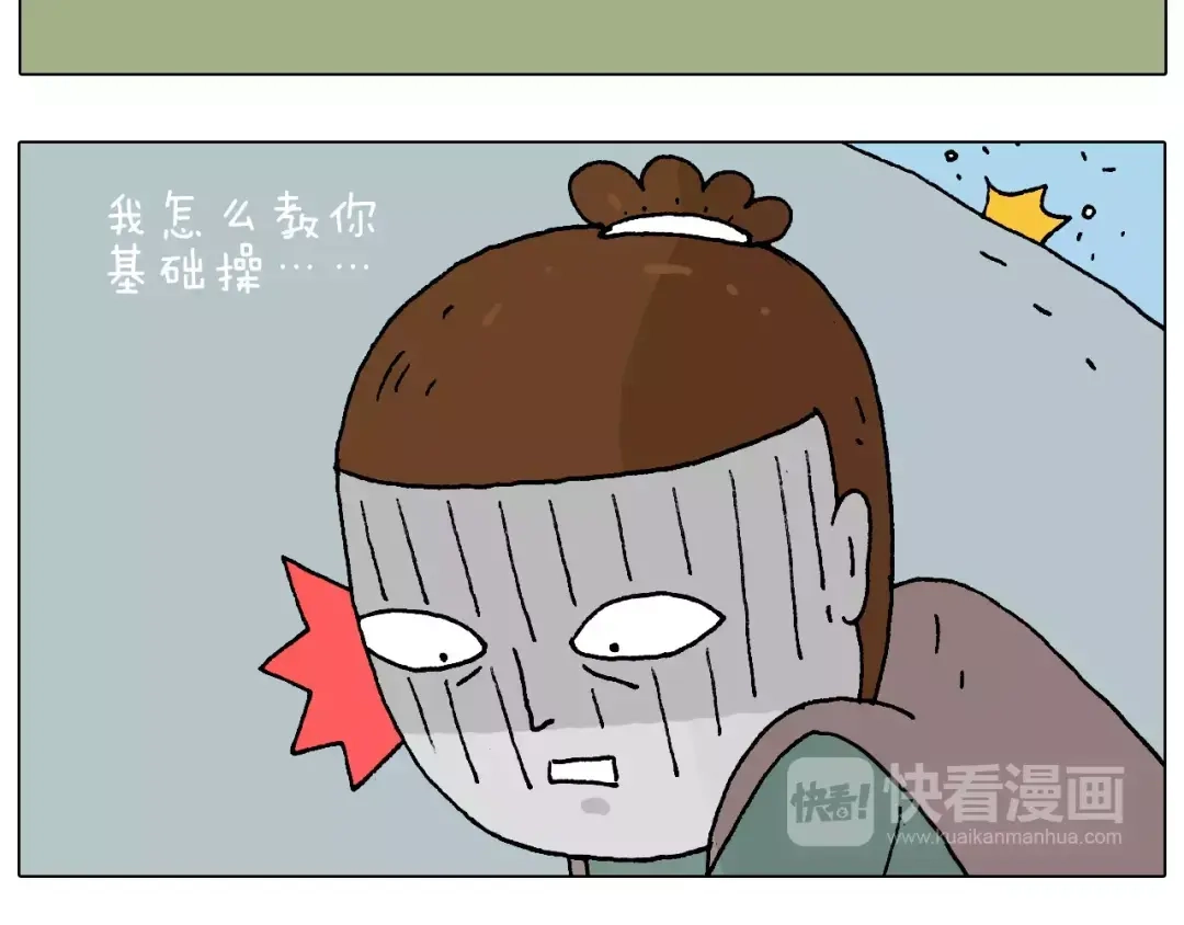 叫我森先生 带你吃鸡 第36页