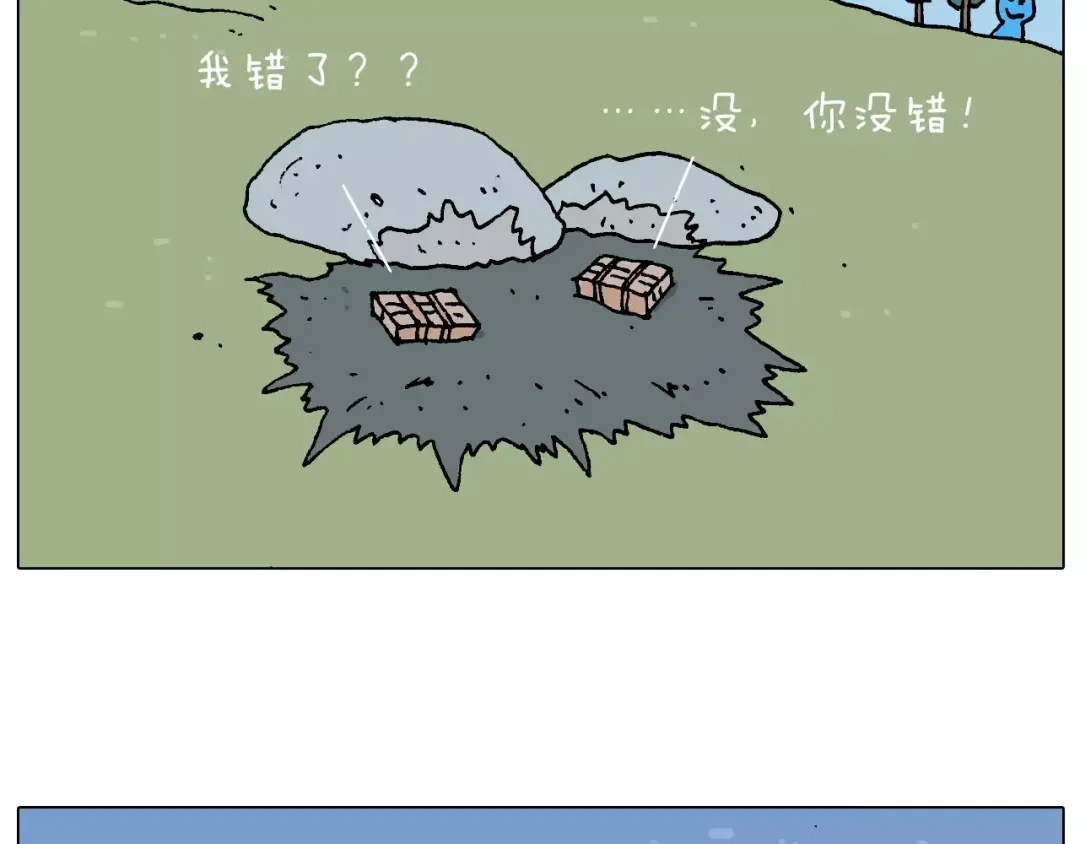 叫我森先生 带你吃鸡 第38页
