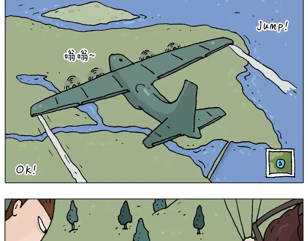 叫我森先生 带你吃鸡 第39页