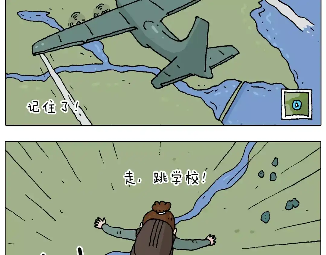 叫我森先生 带你吃鸡 第4页