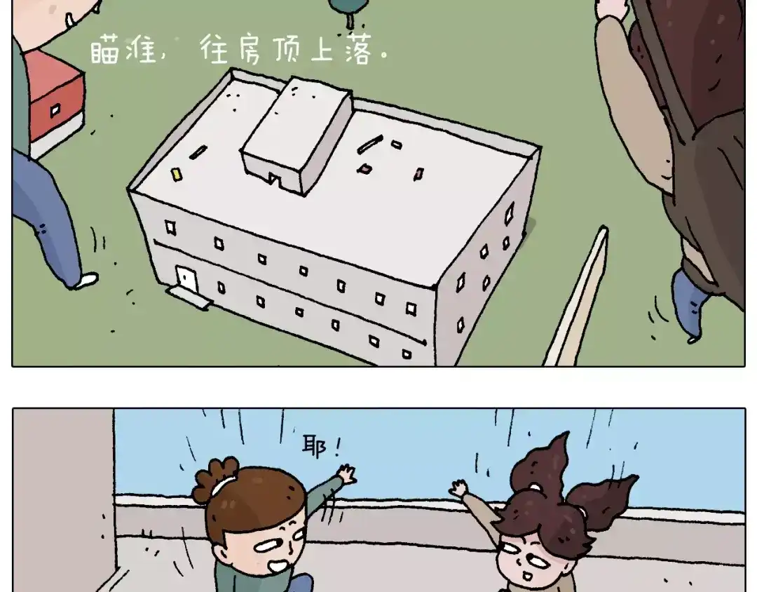 叫我森先生 带你吃鸡 第40页