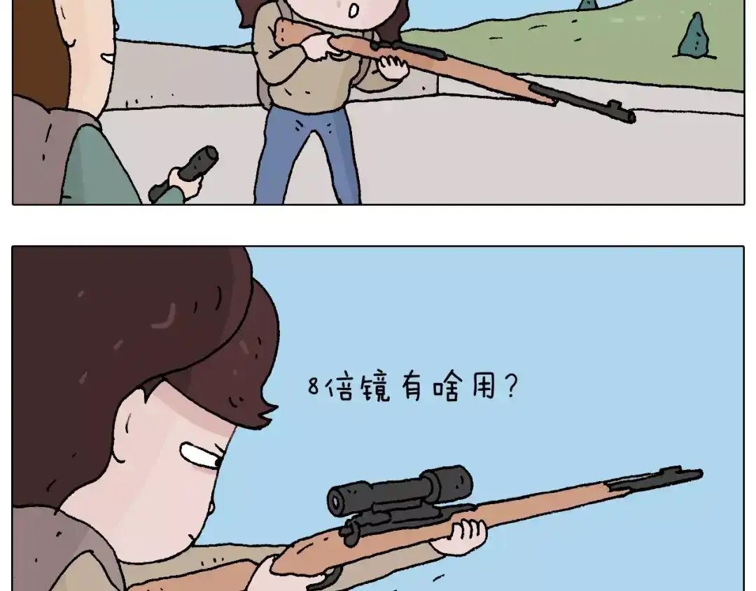 叫我森先生 带你吃鸡 第42页