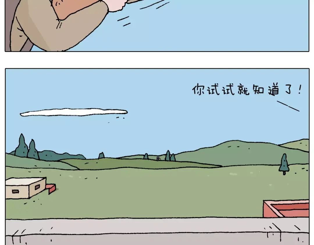 叫我森先生 带你吃鸡 第43页